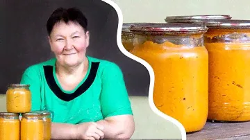 Самая вкусная кабачковая икра! НЕ НОВЫЙ рецепт!