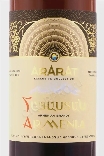 Ararat Armenia 10 Years Old Коньяк Арарат Армения 10 лет 0.75л в подарочной упаковке-1