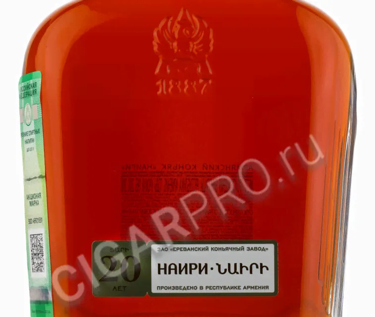 Ararat Nairi 20 years Коньяк Арарат Наири 20 лет 0.5л в подарочной упаковке-0