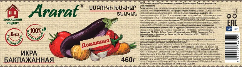 Икра Арарат баклажанная домашняя стерилизованная, 460г