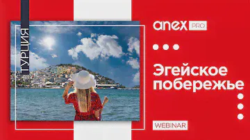 Эгейское побережье. Отели с минимальным бюджетом
