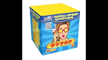 Фейерверк, батарея салютов Фурор 36 х 0,8" CL 019 Салюты лучших коллекций
