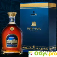 Коньяк Арарат "Двин" коллекционный 10 лет - отзыв