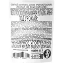 Напиток спиртной Арарат со вкусом кофе в подарочной упаковке, 0.5л