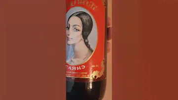 Армянское вино СССР Гаянэ Арарат