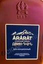 Ararat Dvin 10 Years Old Коньяк Арарат Двин 10 лет 0.7л в подарочной упаковке