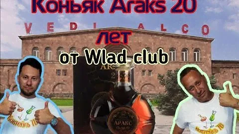 Коньяк Аракс 20 лет Araks 20 years  Подарок от Wlad Club