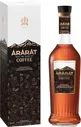 Коньяк Арарат "Кофе", 0.5 л