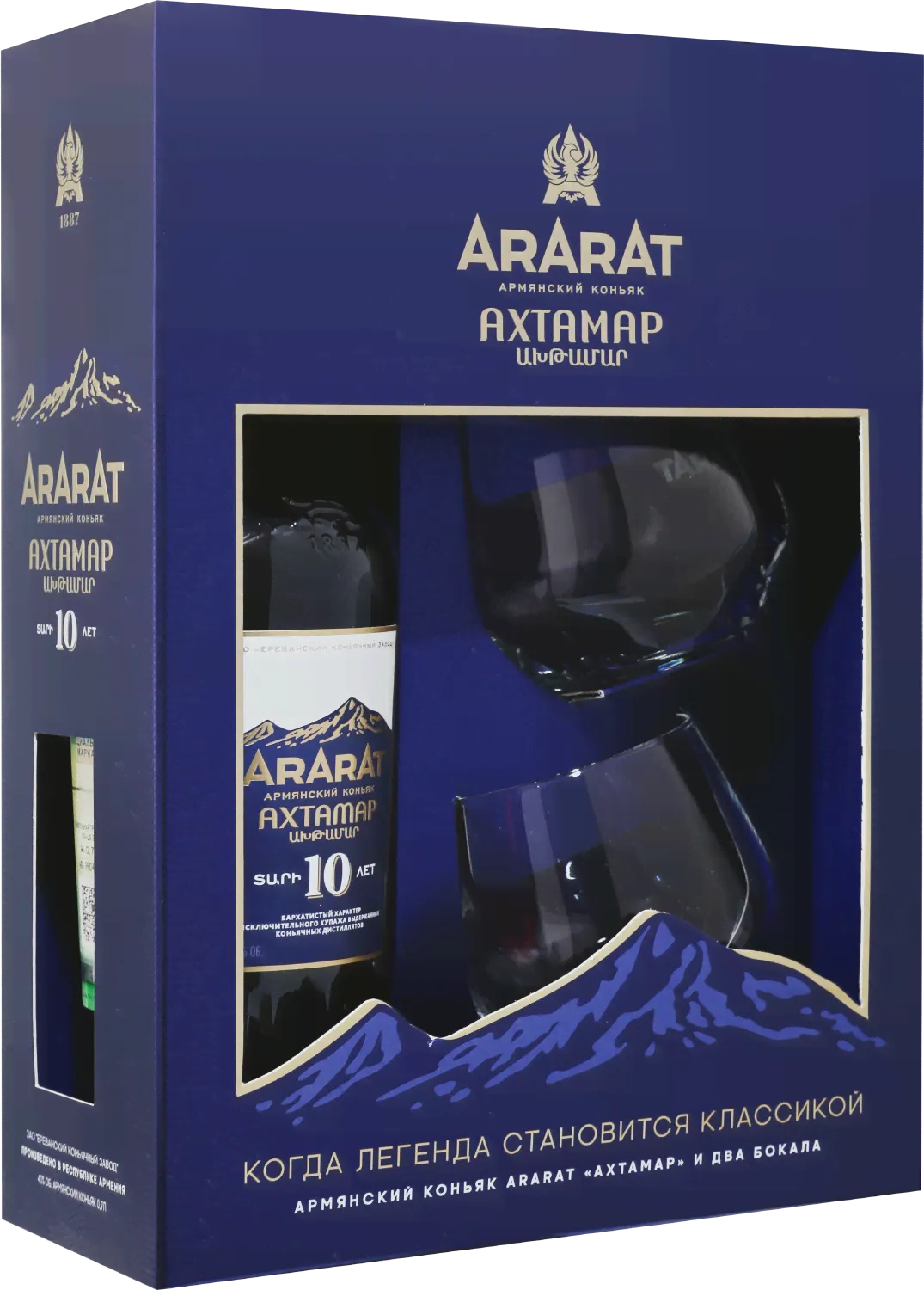 Арарат Ахтамар 10 лет, п.у. + 2 бокала