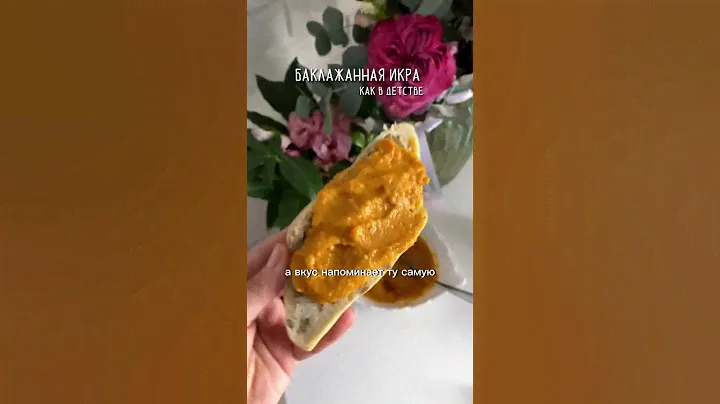 Рецепт баклажанной икры как в детстве