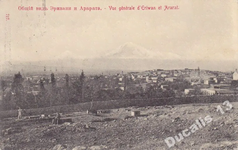 Ереван (Эривань). Арарат. Общий вид.