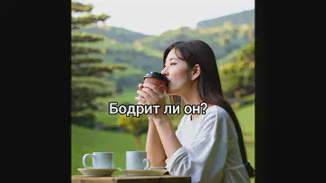 Выбираем южнокорейский холодный кофе в банках