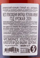 Ararat Akhtamar 10 years Коньяк Арарат Ахтамар 10 лет 0.5л в подарочной упаковке