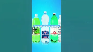 «Минеральная вода полезнее обычной»